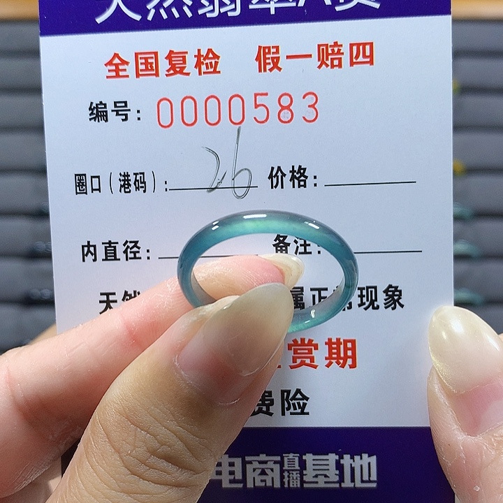 很***ᵁ翡翠未镶嵌戒圈0583