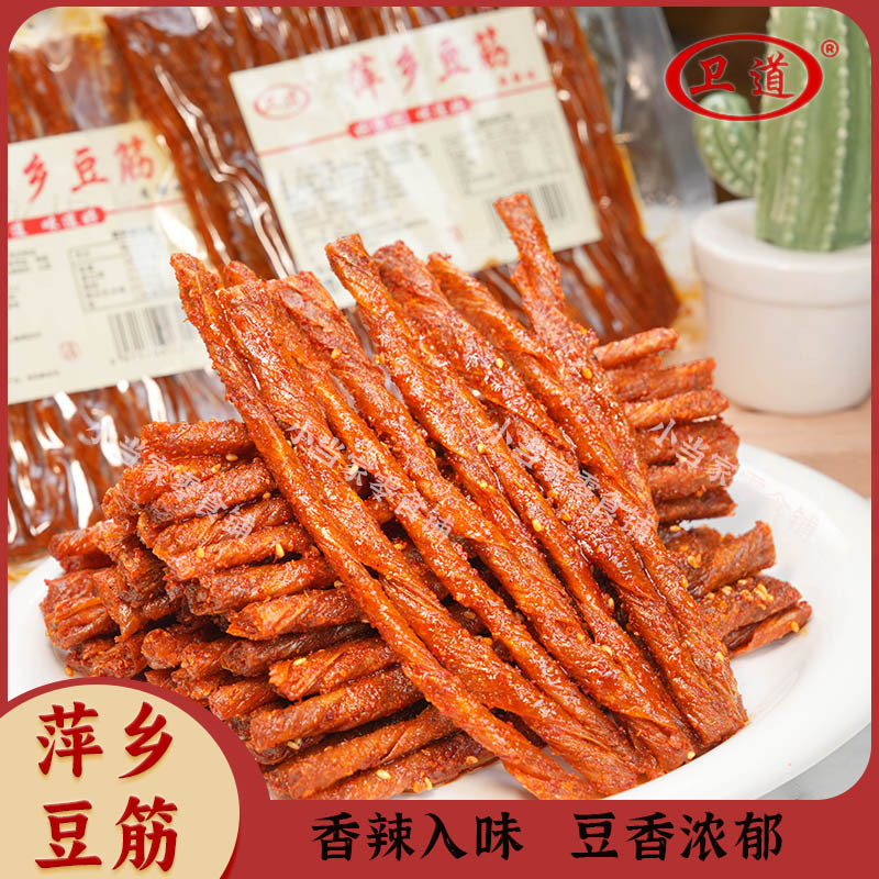 卫道老式豆筋辣条经典小吃追剧解馋麻辣零食萍乡江西特产