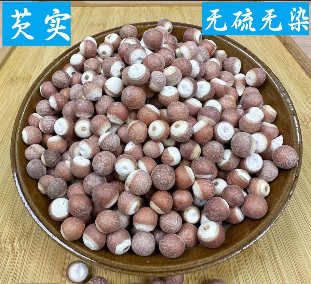 云南现收农家山货芡实