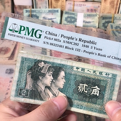 10张退市旧票福利品8002