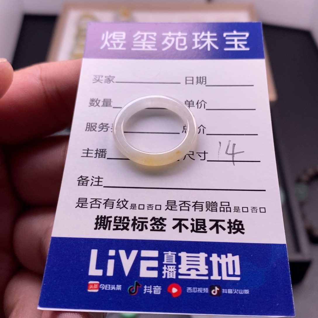 未镶嵌戒指翡翠天然