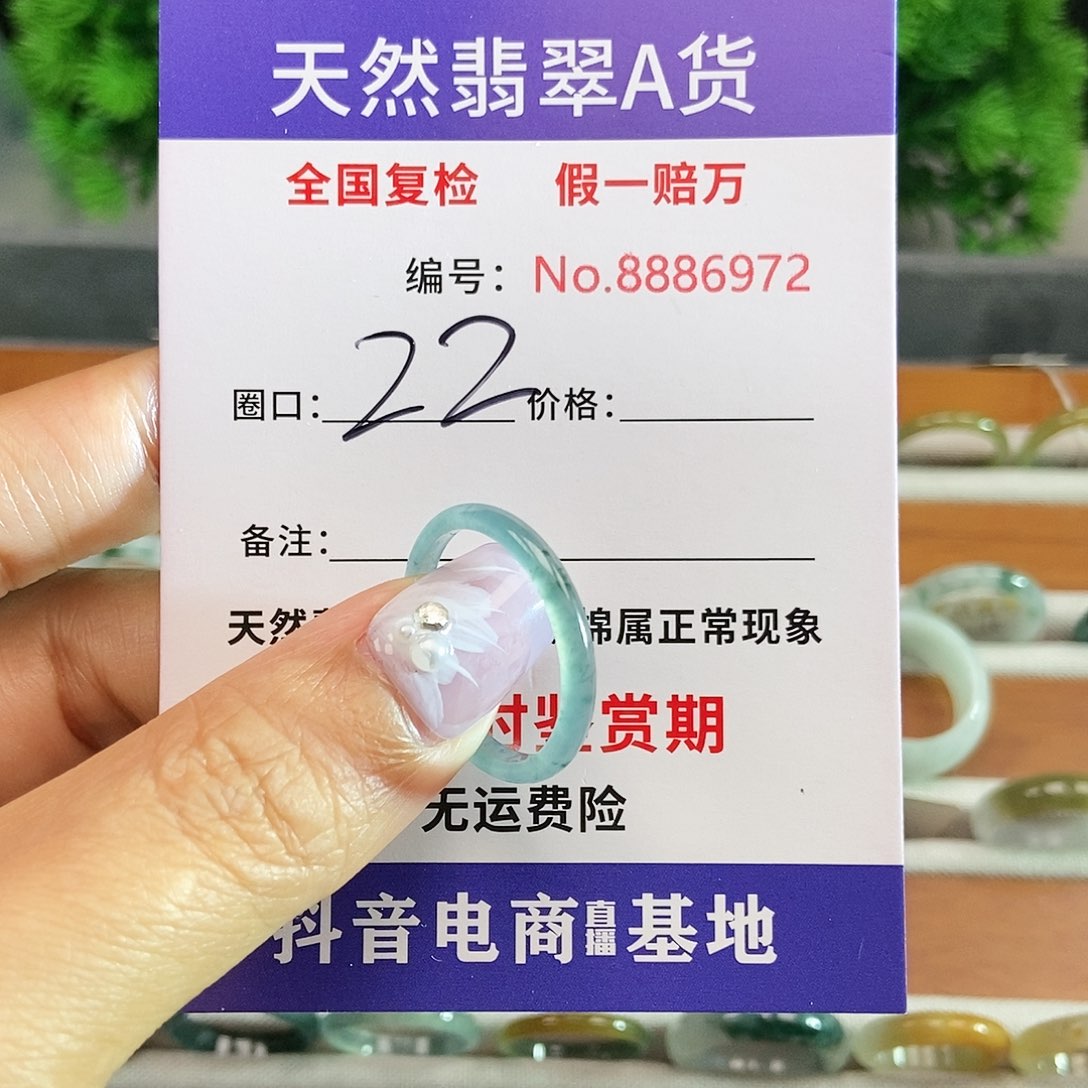 翡翠戒圈未镶嵌6972.......