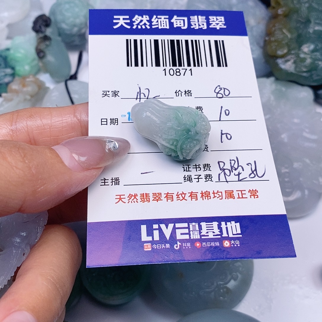 忆***沫定制翡翠未镶嵌翡翠