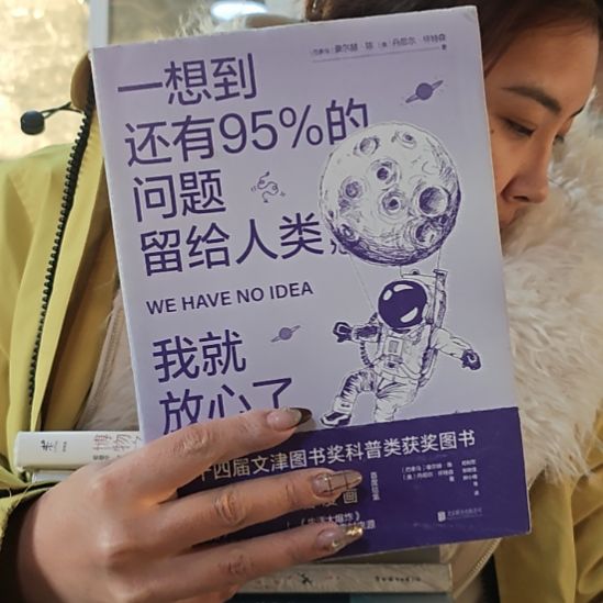一想到还有95%的问题留给人类，我就放心了。