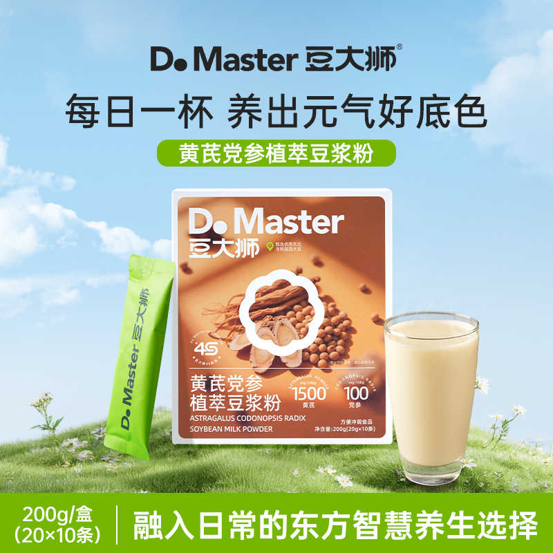 豆大狮豆浆黄芪党参植萃豆浆粉冲调即饮早餐粉200g/10袋装