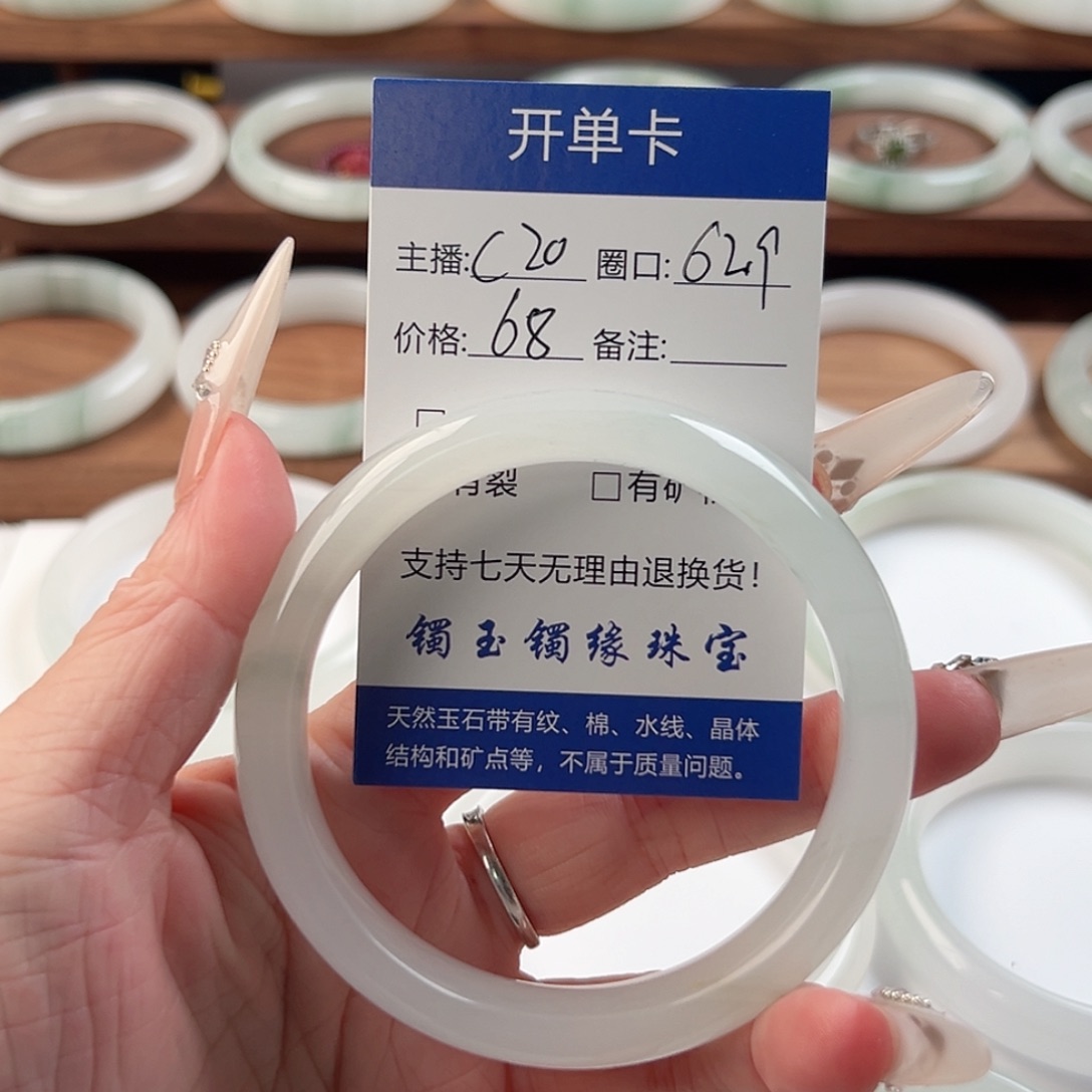 石英质玉未镶嵌手镯