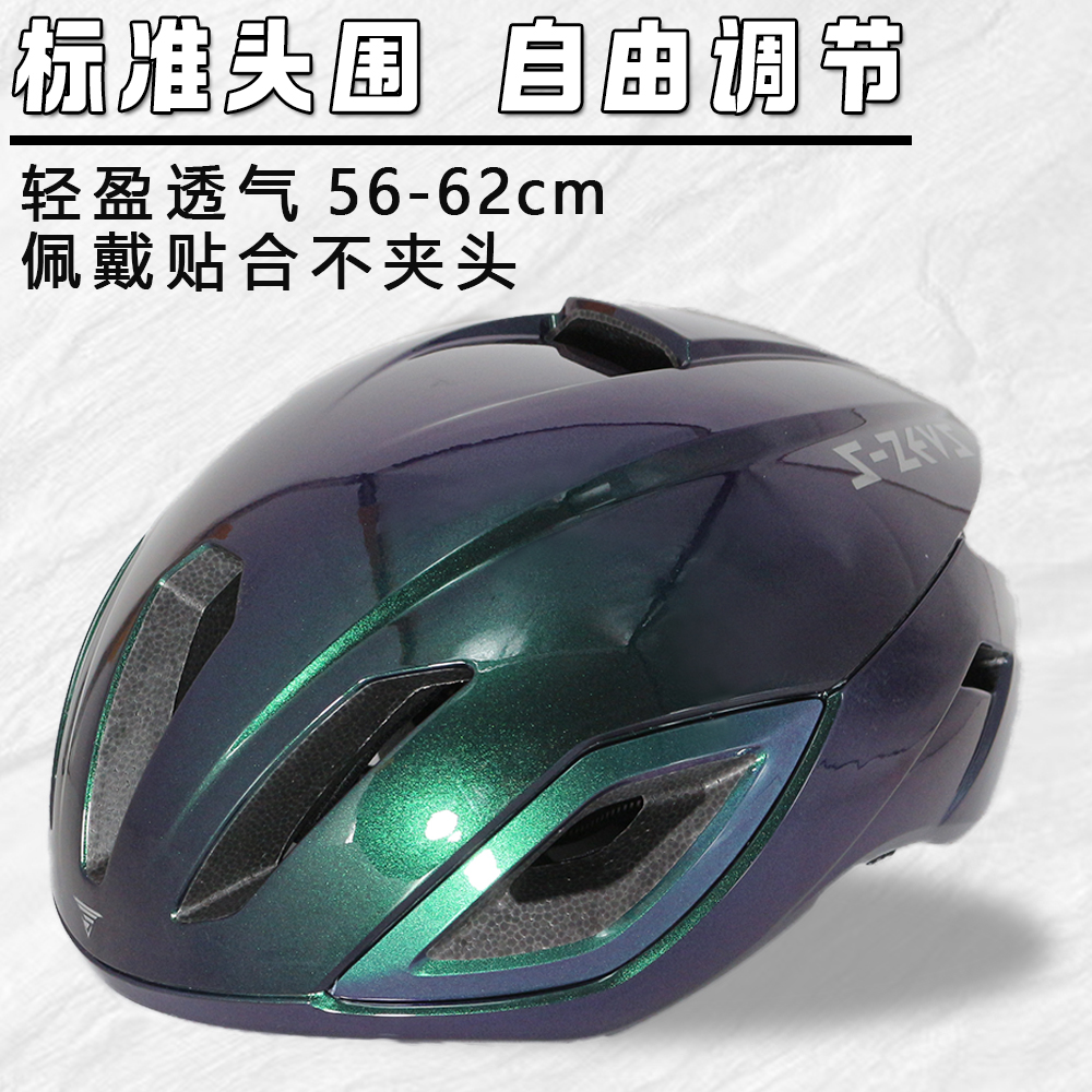 S-ZEUS新款公路自行车骑行头盔安全轻便破风男女通用可拆洗R-011