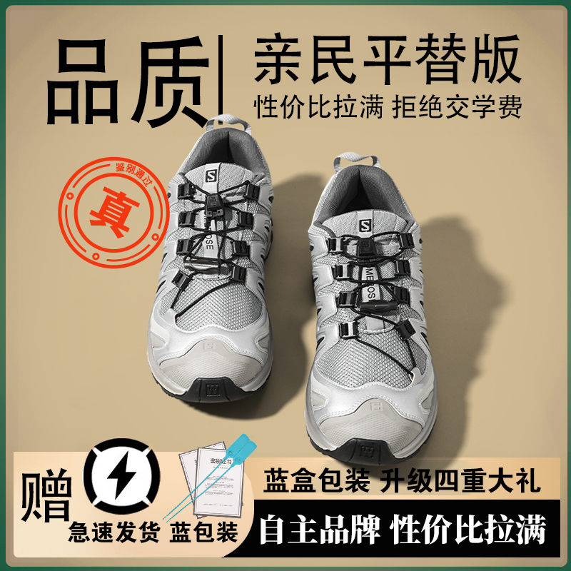 【萨家同款】XT-Quest户外老爹鞋男女款2024秋季新款徒步运动登山鞋