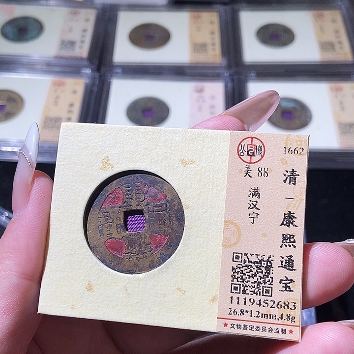铜觅泉评级古钱币一枚 轩轩