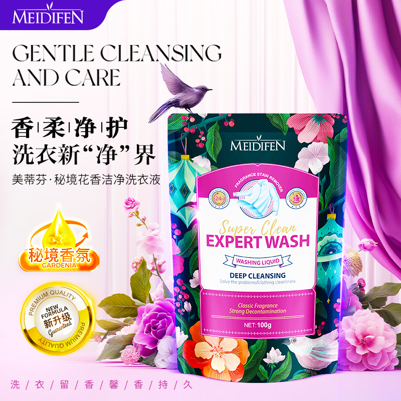 【拍五发六】美蒂芬秘境花香洁净洗衣液100g  持久香氛-zj