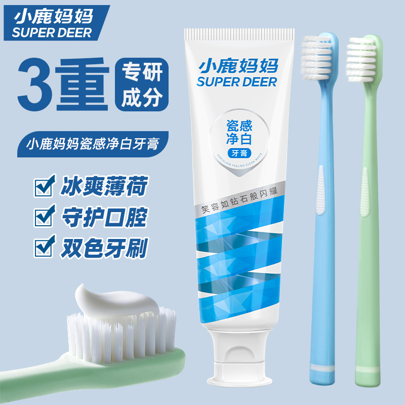 【牙膏+牙刷】组合牙膏瓷感净白牙膏冰爽薄荷成人专用劲爽清新口气