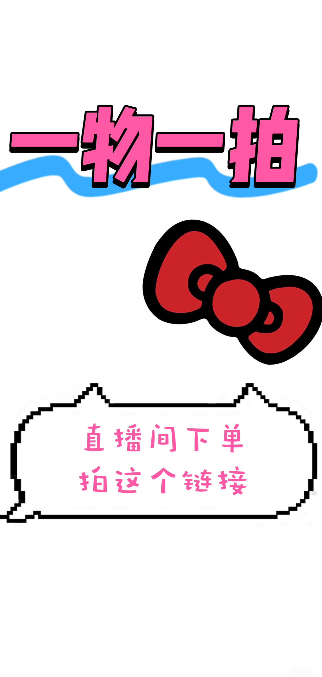 塔塔开【蝴蝶兰一物一拍】下单前请咨询主播，备注好手机尾号