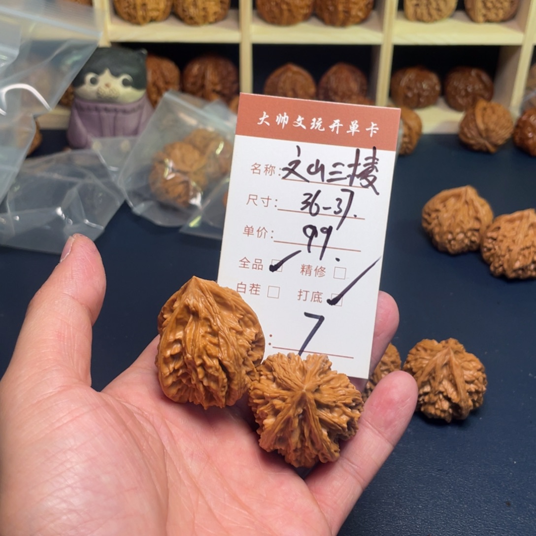 把件文玩核桃文玩核桃07