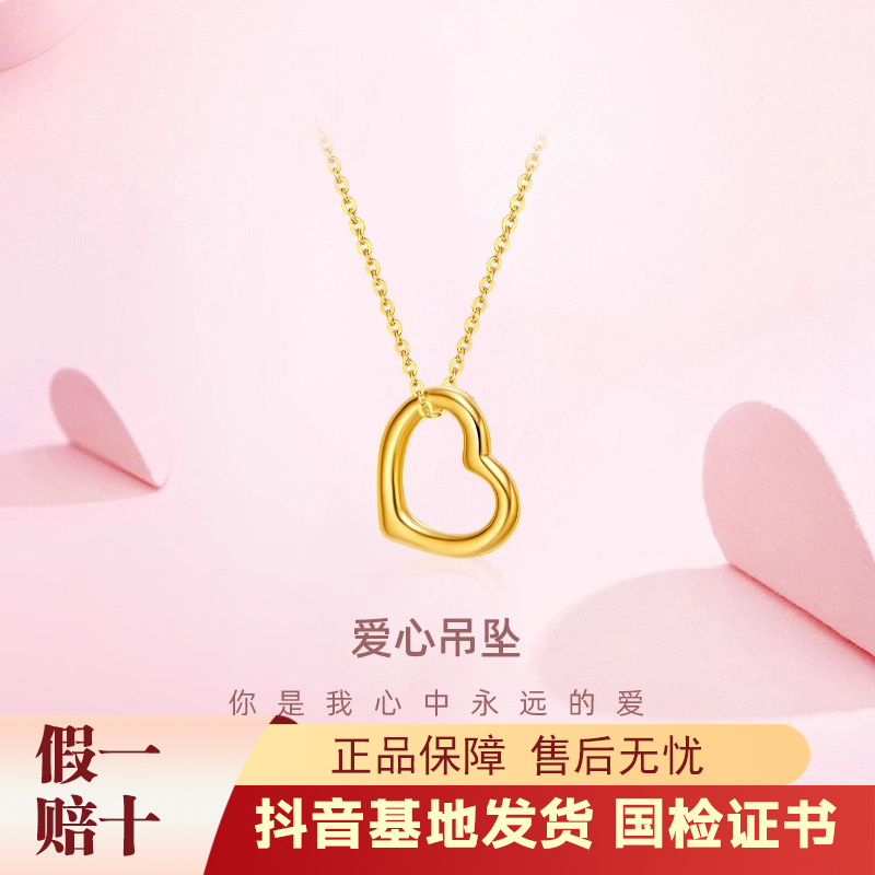 【董事长专属】足金999纯黄金爱心黄金制造