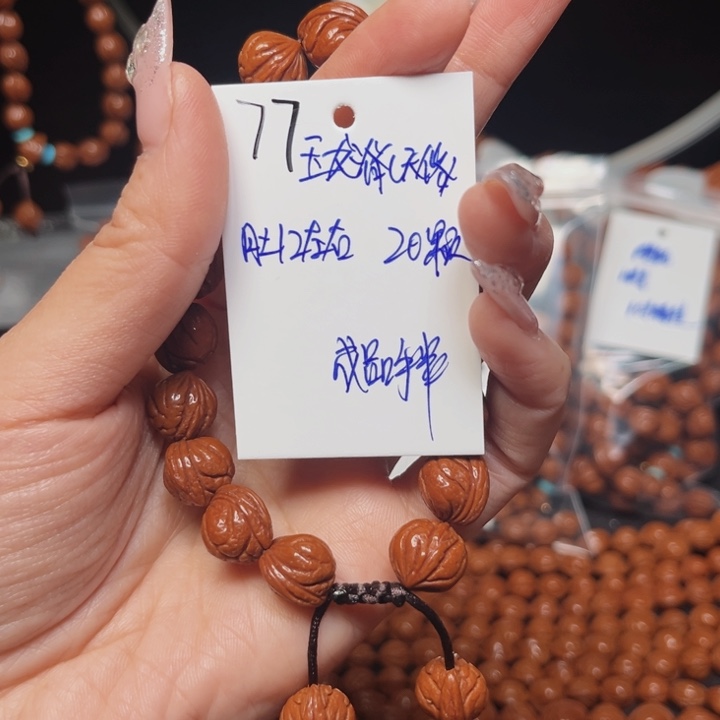 桃核吊坠玉龙脊12尺寸
