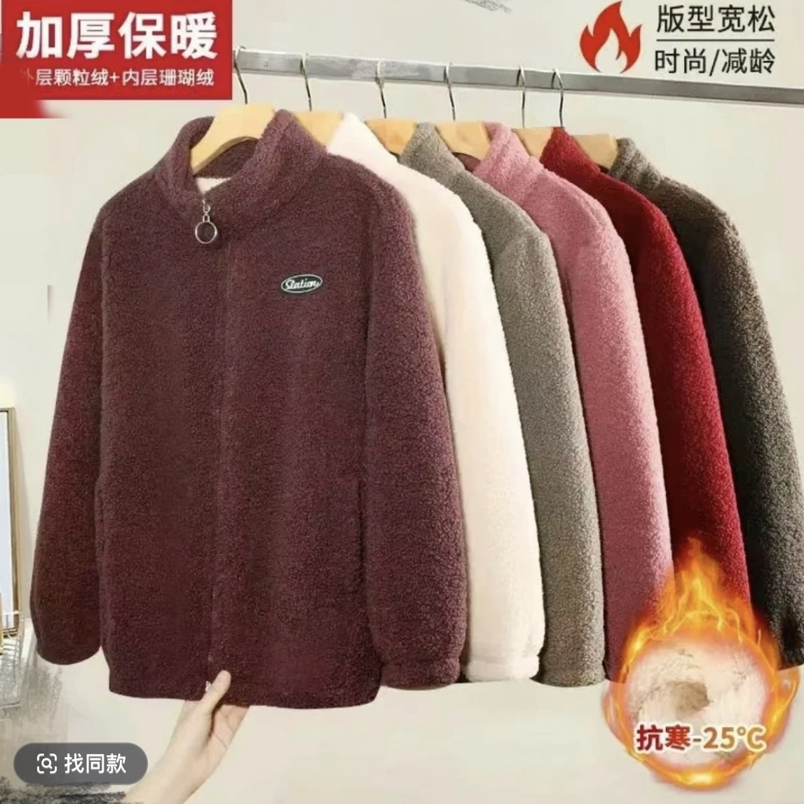 新款羊羔绒秋冬女装外套领加绒加厚颗粒绒上衣