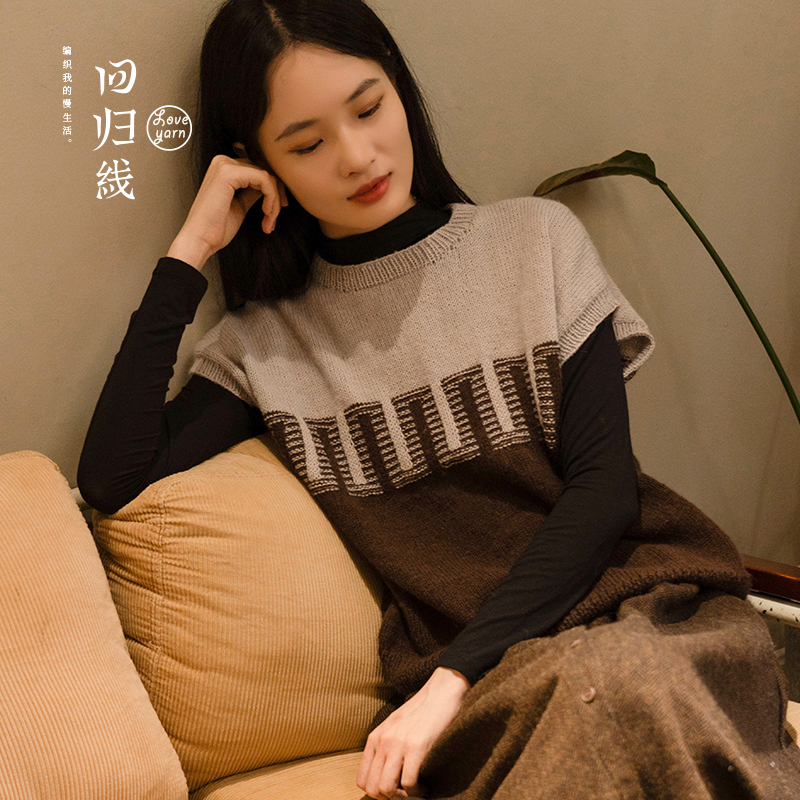 回归线幻羽 手工毛线羊毛羊驼毛diy手工编织毛线团织毛衣外套线