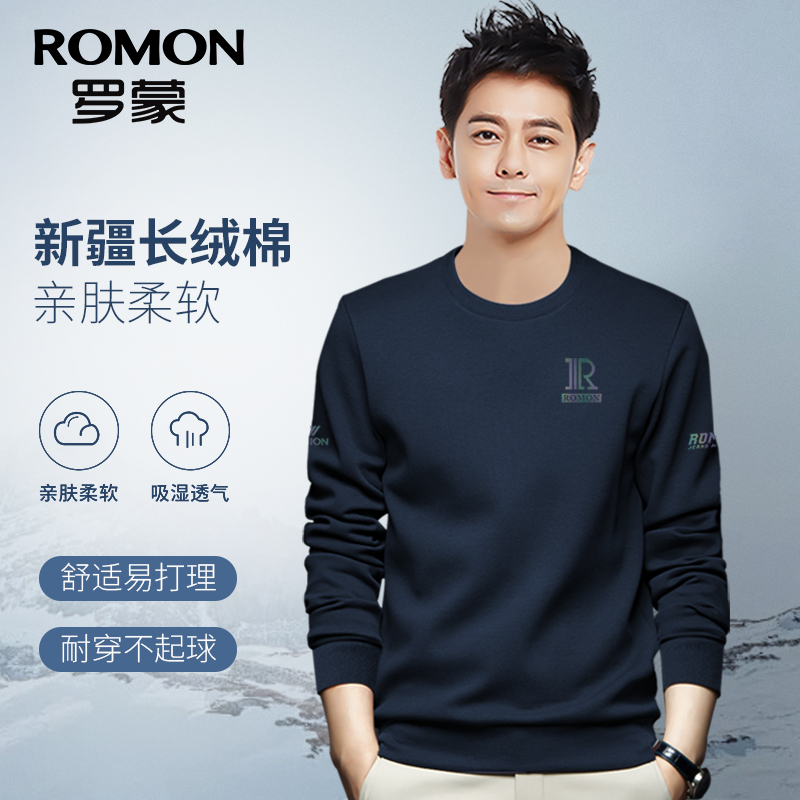 Romon/罗蒙RM6238秋冬季新款圆领卫衣长袖时尚休闲柔软舒适不起球