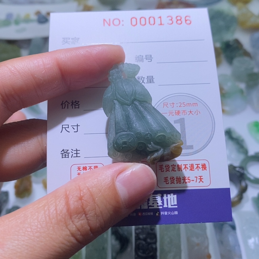 定制翡翠未镶嵌毛货