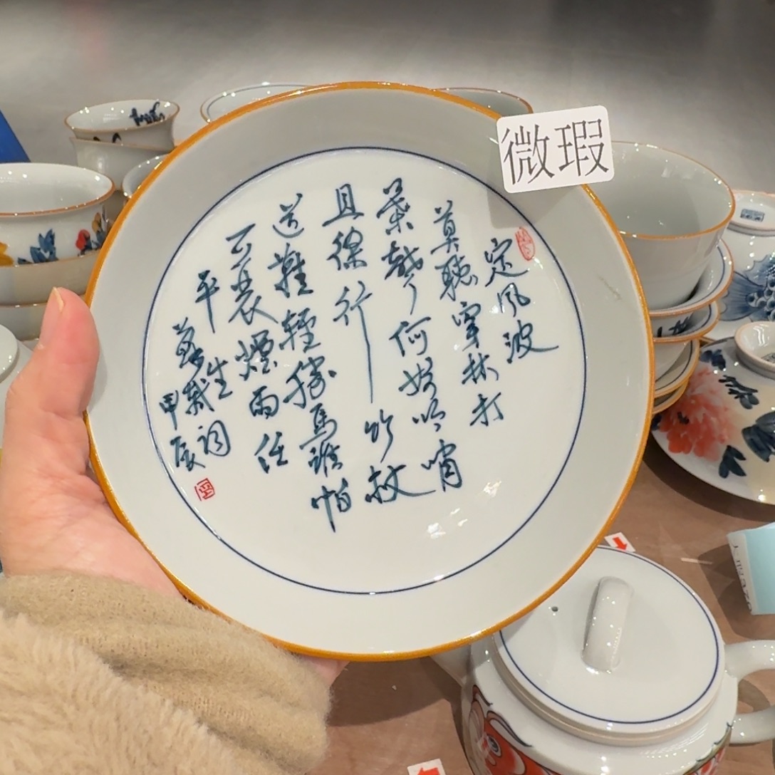 釉下手绘茶具微瑕