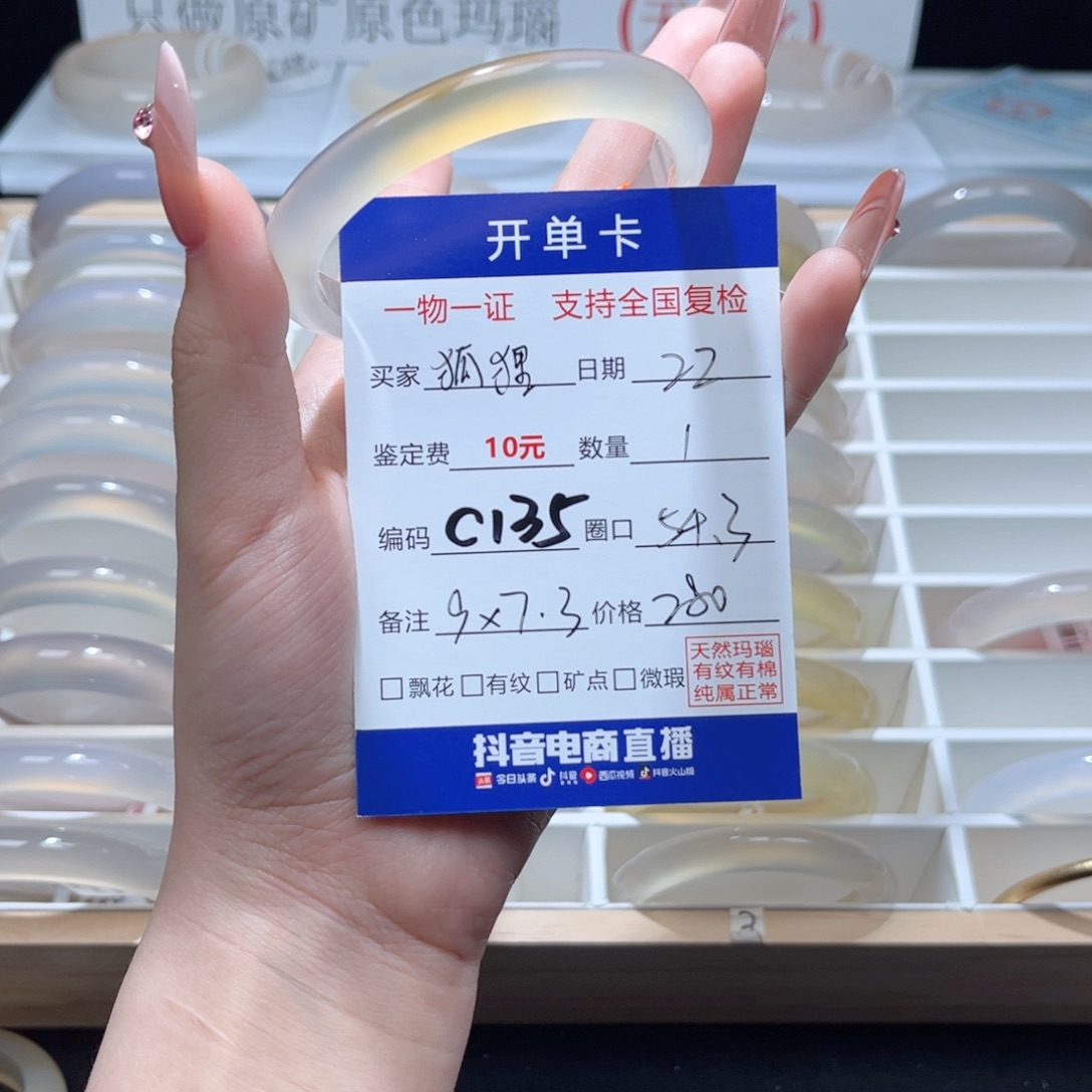 玛瑙/玉髓手镯未镶嵌狐****?0710