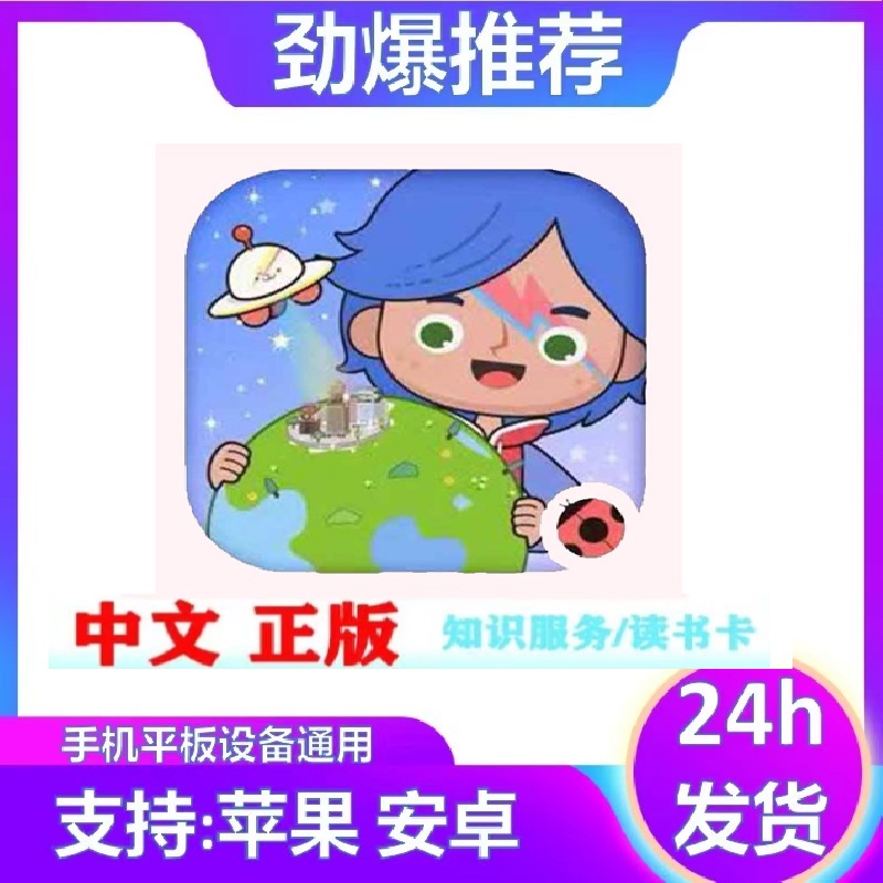 米加小镇米家小镇 读书卡 ios说明