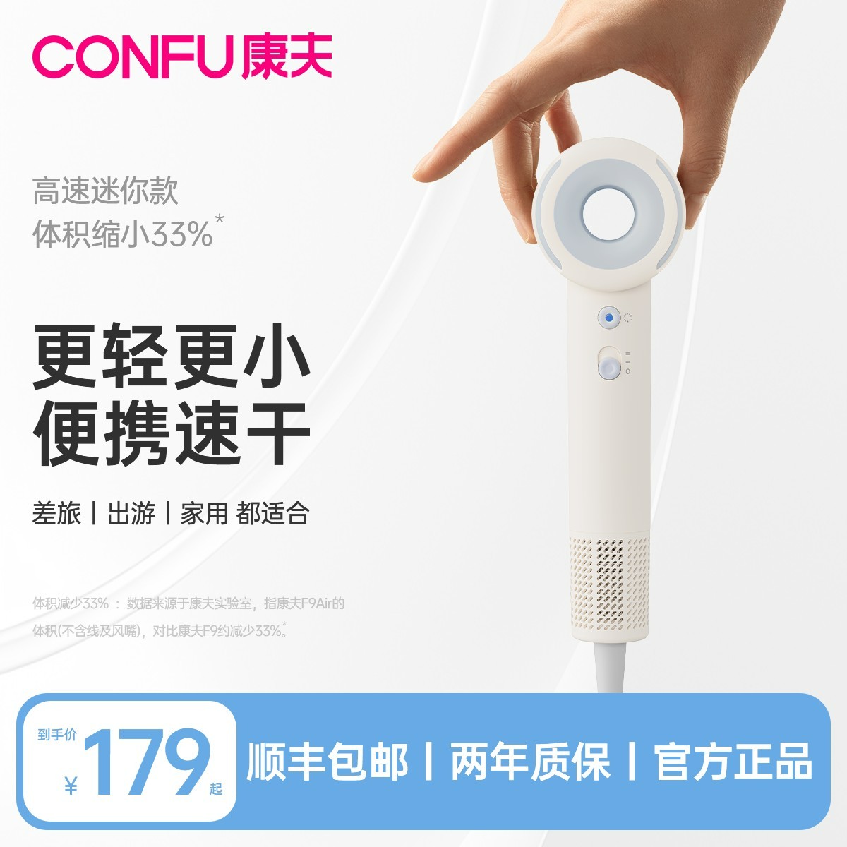 CONFU康夫高速电吹风机负离子家用大风速干吹风筒便携式专业F9Air