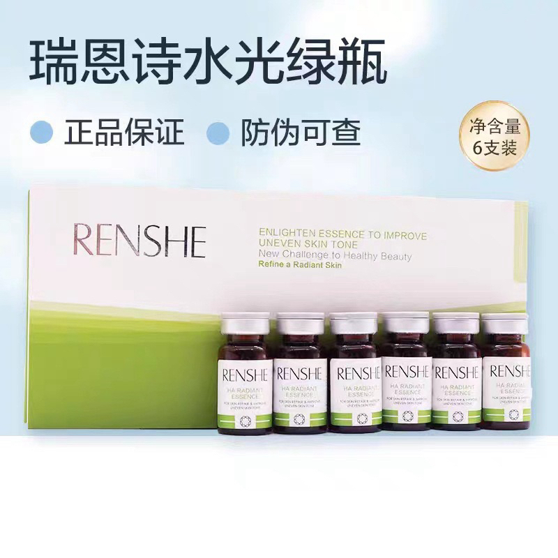 【瑞恩诗皓白】水光精华极光瓶活肌焕颜亮肤亮白焕能补水精华液滋养