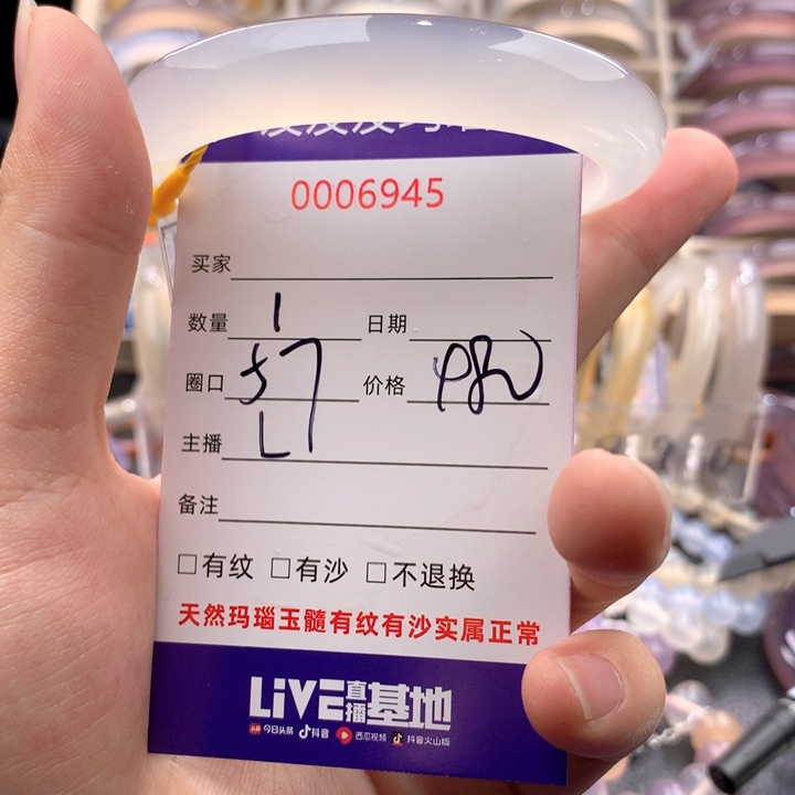 玛瑙/玉髓手镯未镶嵌6945