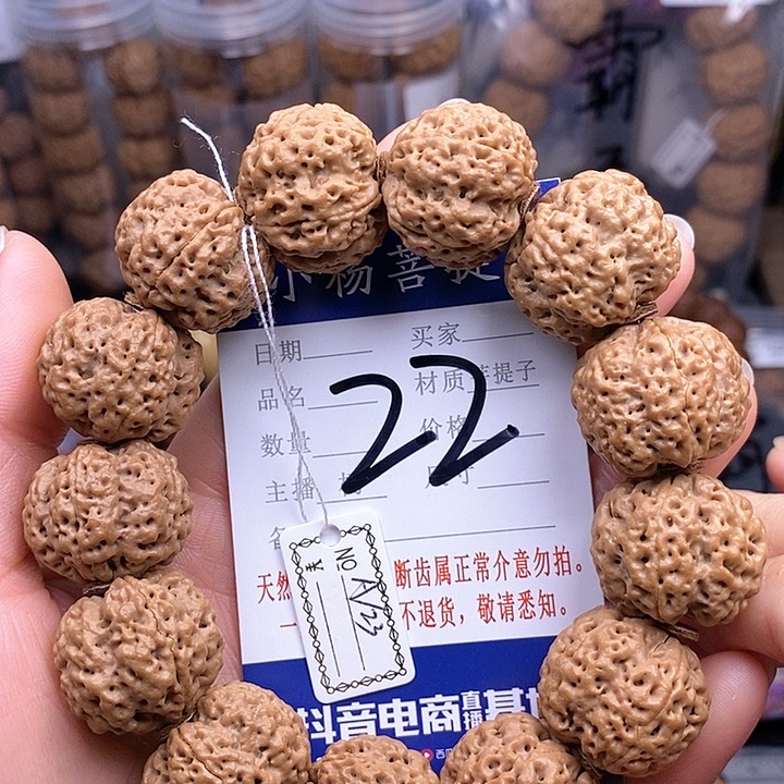 金刚菩提手串23龙珠蜂王