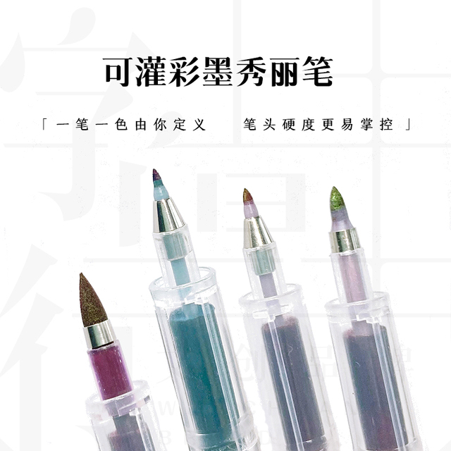 灌彩墨秀丽笔可加墨 灌墨海绵硬头小楷软毛笔 彩色书法专用练字笔