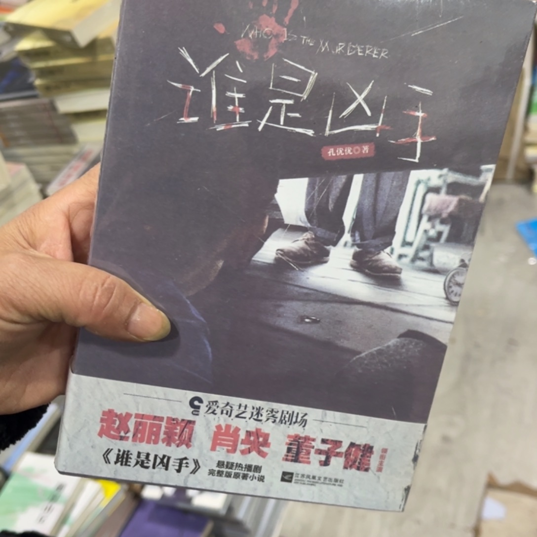 谁是凶手^_^^_^^_^