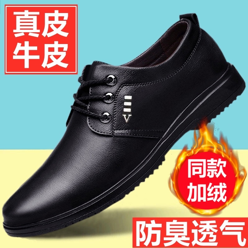 2026春季新款真皮牛皮透气休闲男士皮鞋保暖商务软底防滑鞋 9010