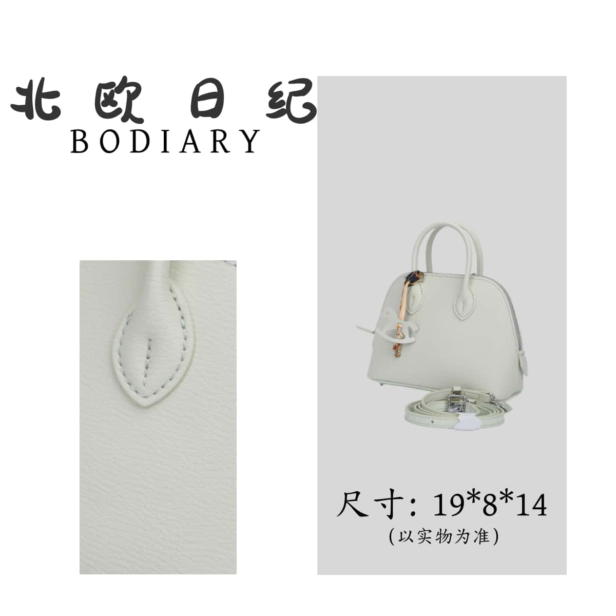 北欧日纪 BD-18 经典百搭斜跨手提包包 19*8*14