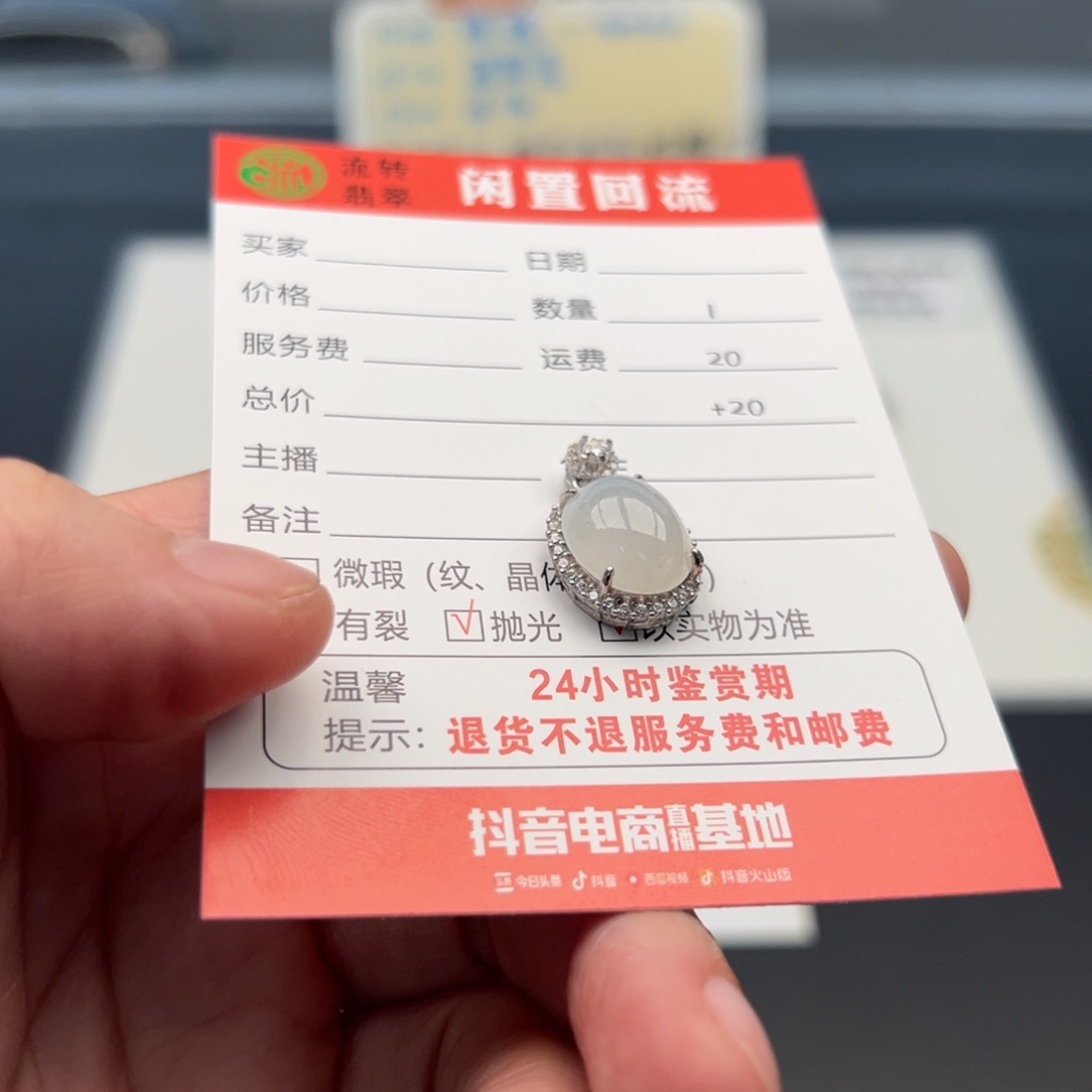 颈饰银S925镶嵌翡翠12345678