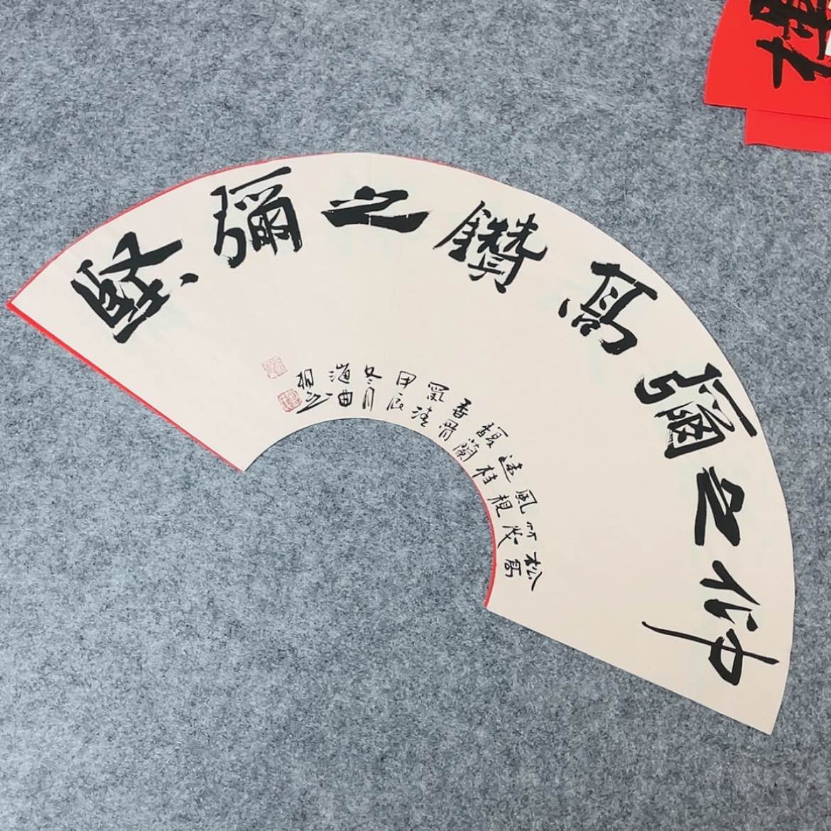 【闪购商品】书法山东刘相玉作品66×22