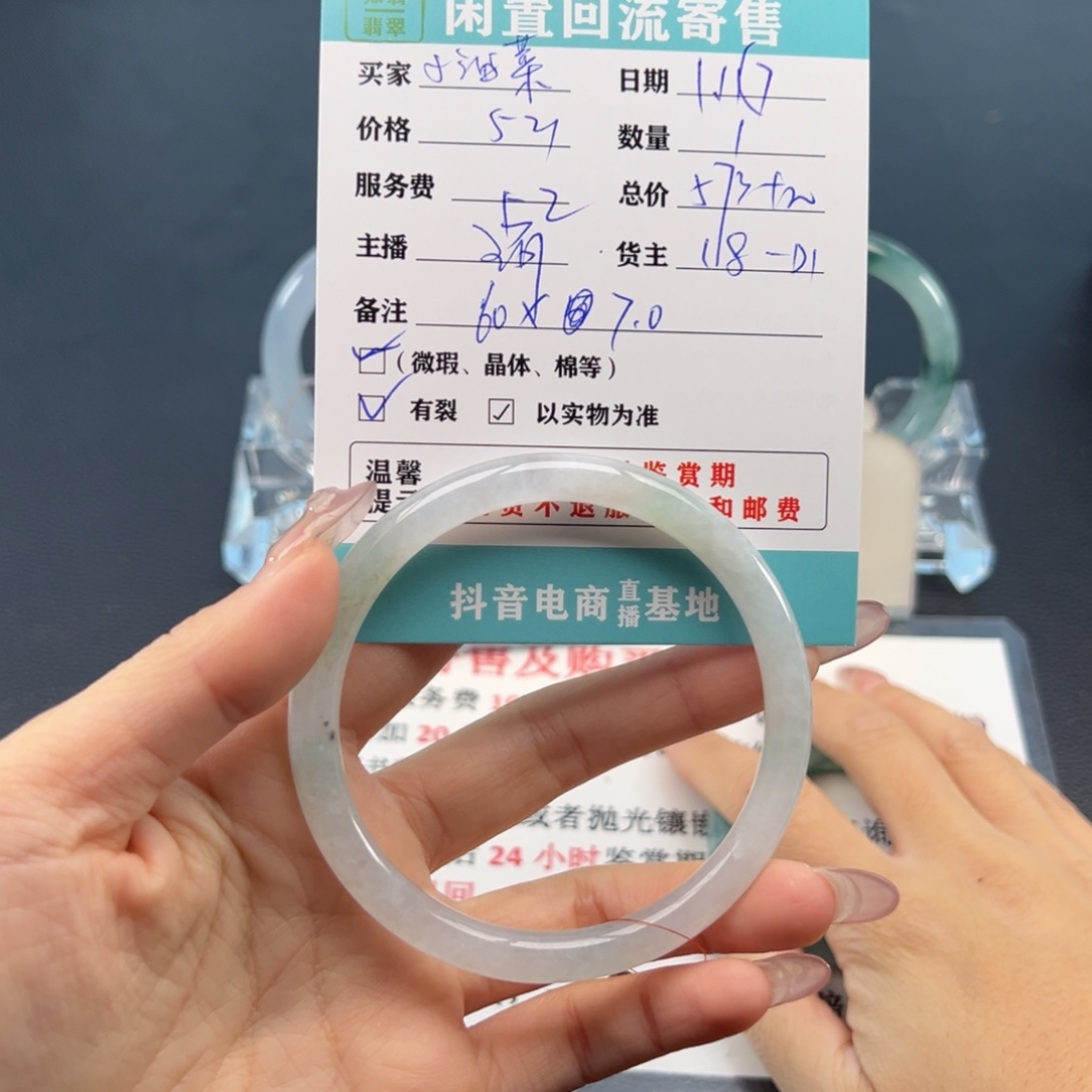 翡翠手镯未镶嵌小*菜