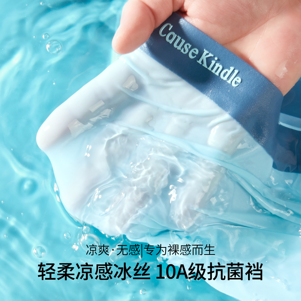 【反季清仓】10A速干男士内裤120S冰丝无痕透气裸感内裤组合装009