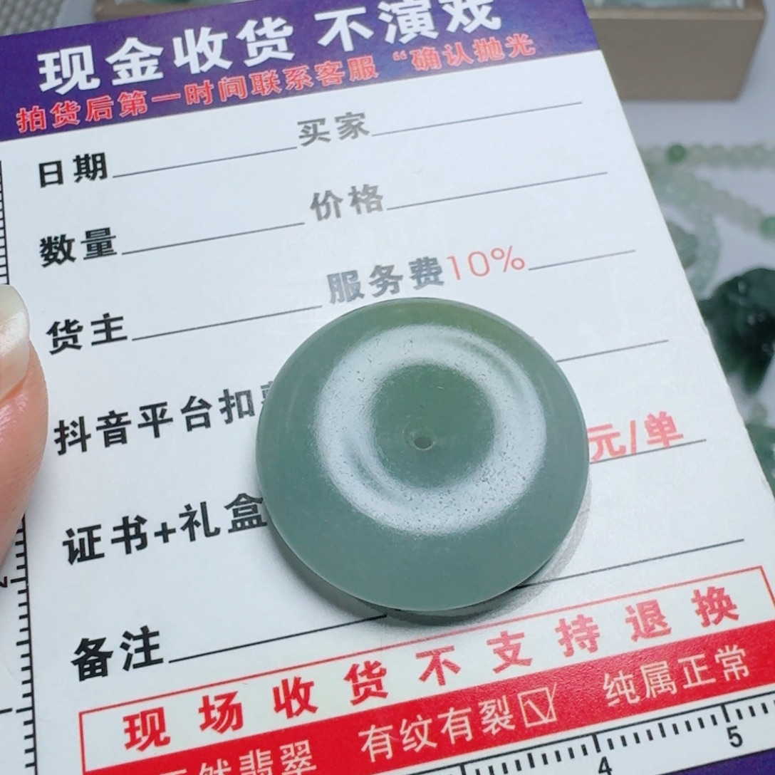 定制翡翠未镶嵌挂件