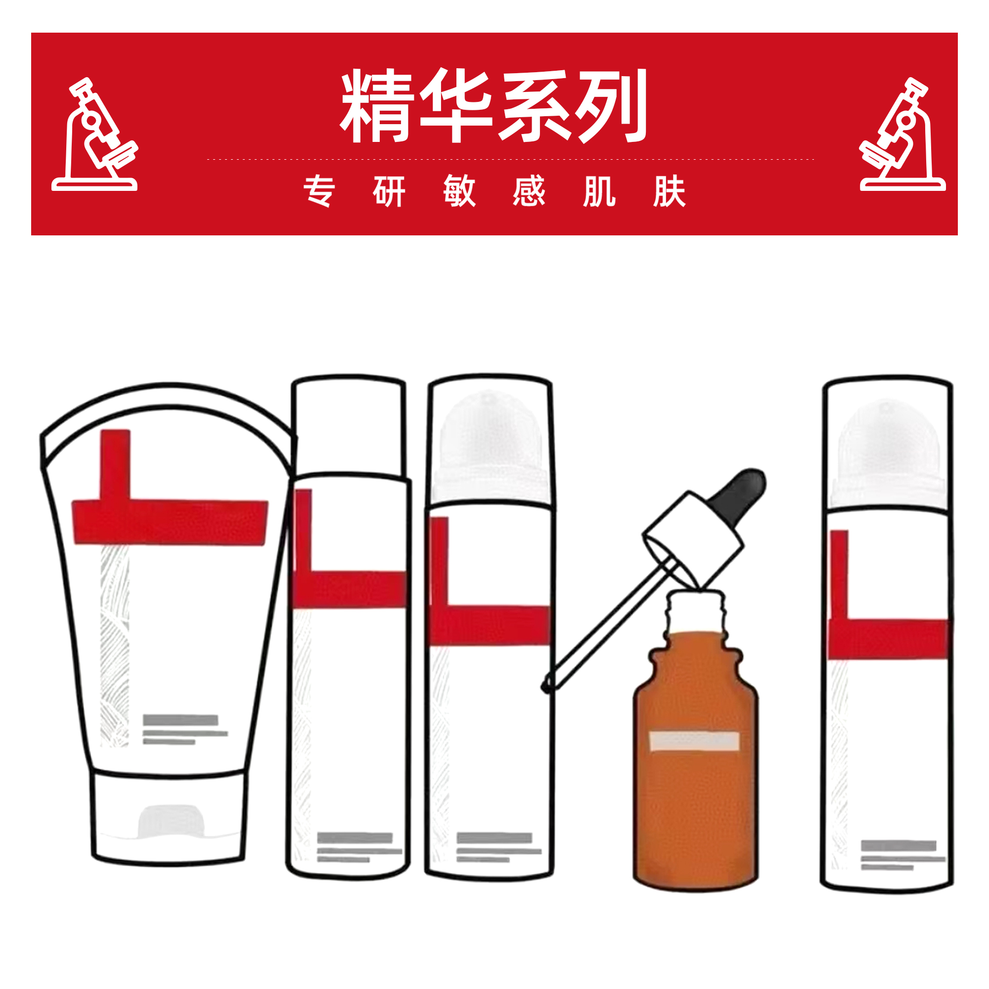 【水精华系列】舒缓保湿修护精华液