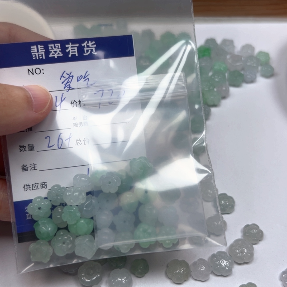 爱***原翡翠未镶嵌手链11