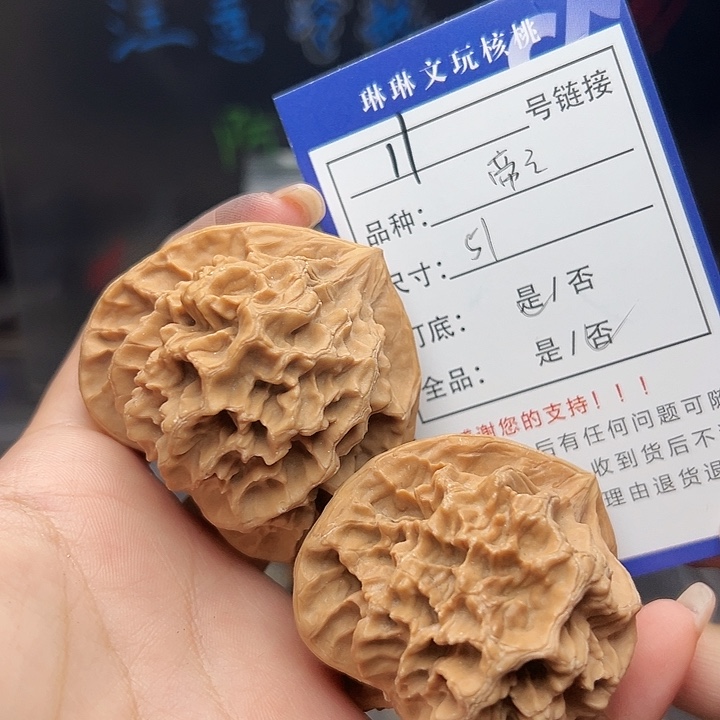 文玩核桃吊坠核桃树11