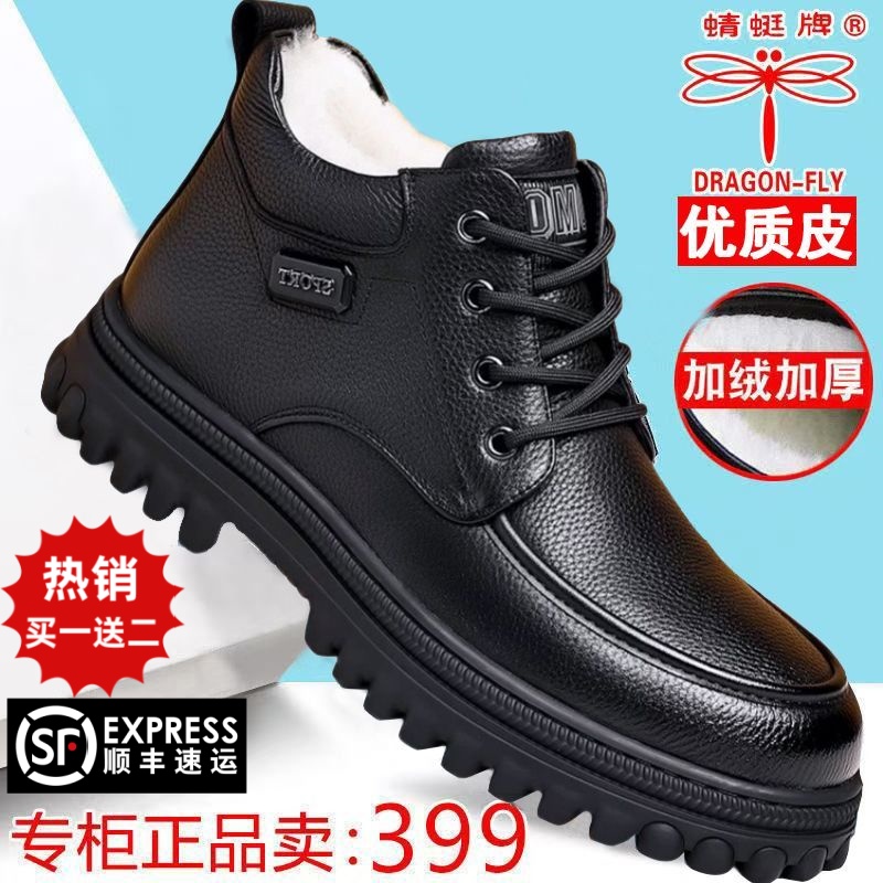 蜻蜓牌男士棉鞋2025冬季新款加绒加厚保暖皮毛系带雪地靴高帮皮鞋