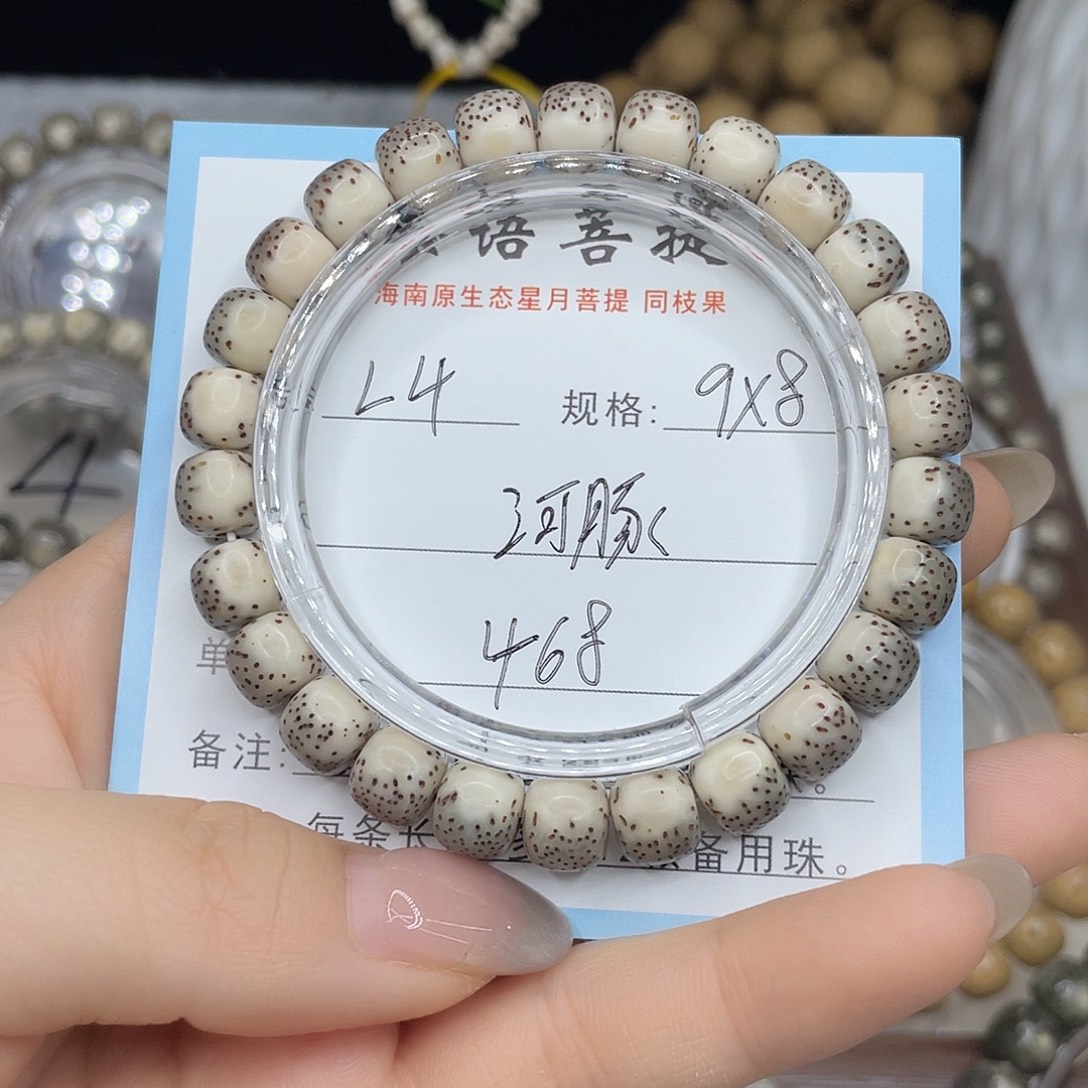 三***山手串星月菩提河豚