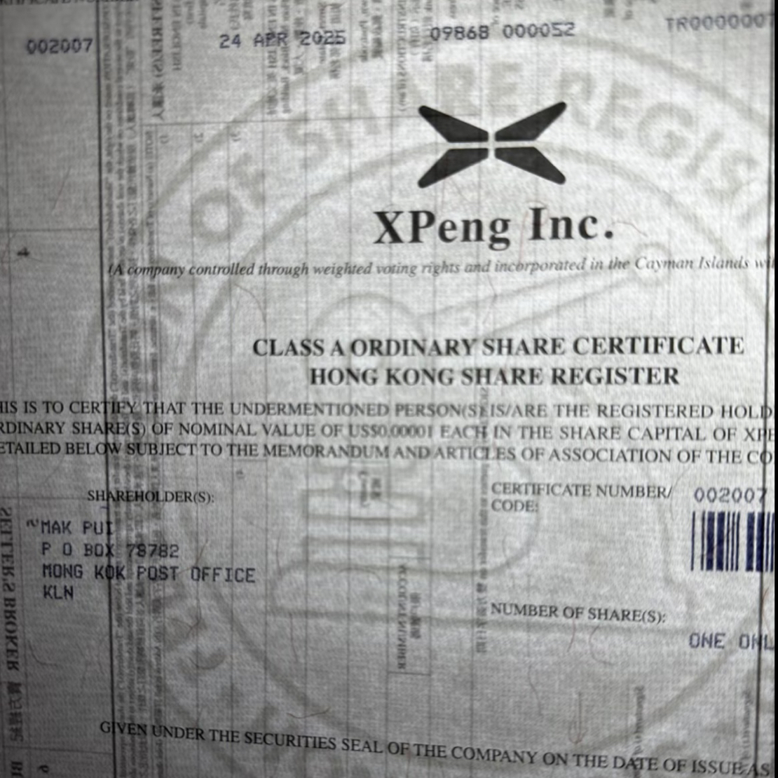 小鹏汽车纸质股票收藏