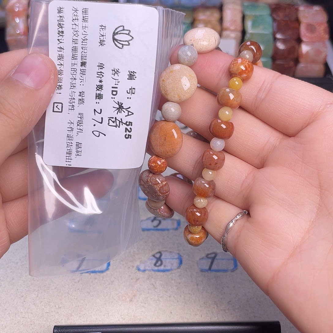 米***奇硅化玉未镶嵌55-60圈