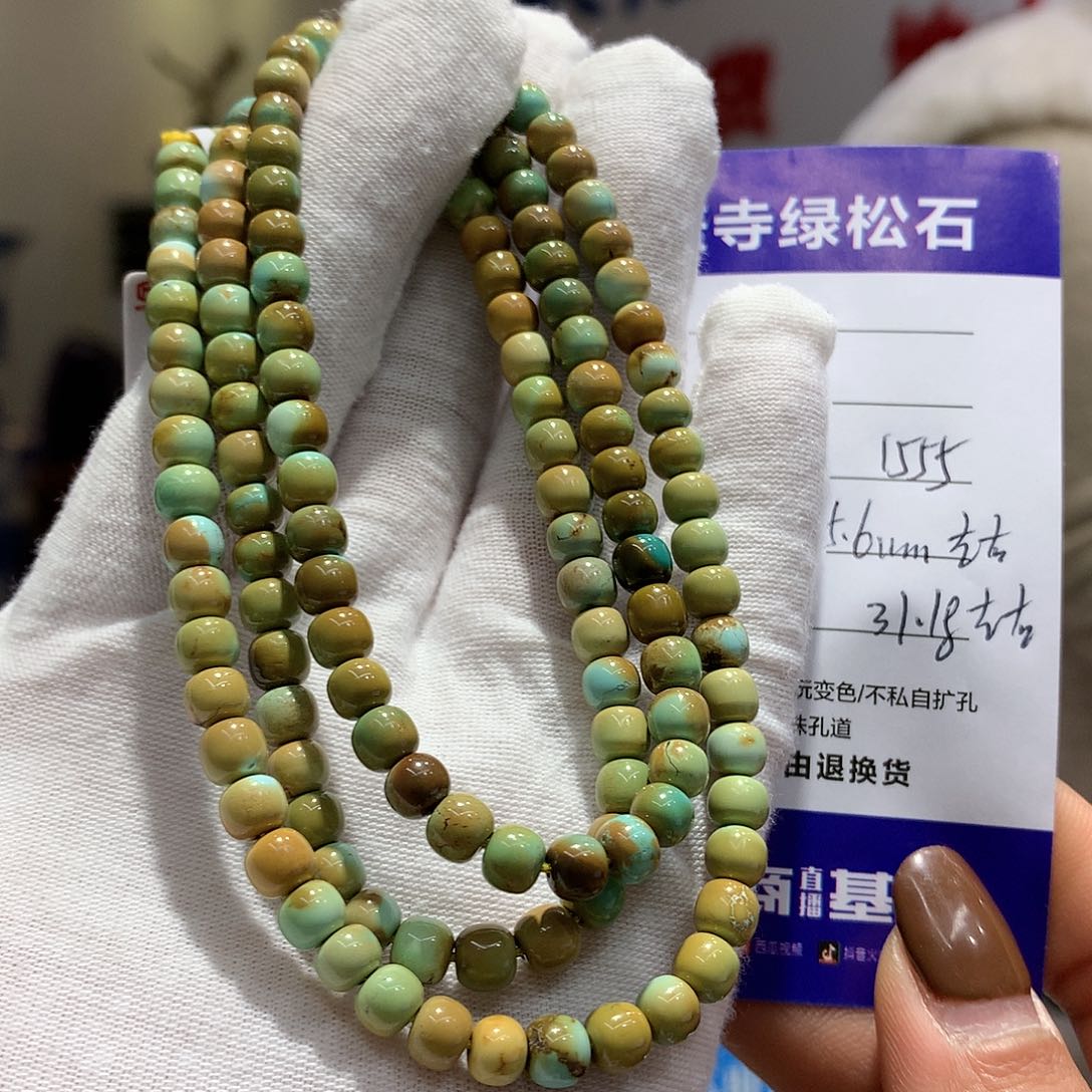 绿松石长链未镶嵌