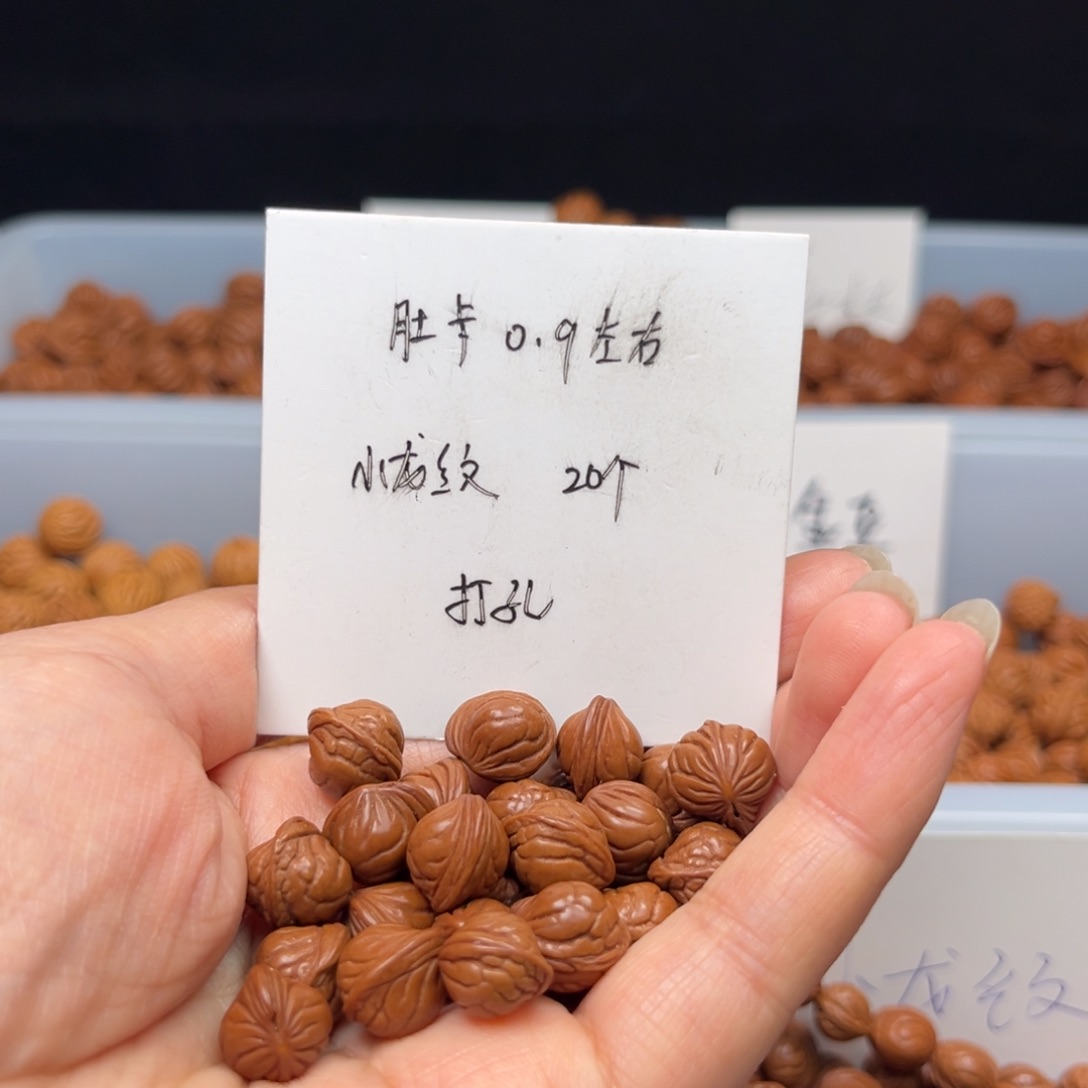 文玩核桃手串桃核