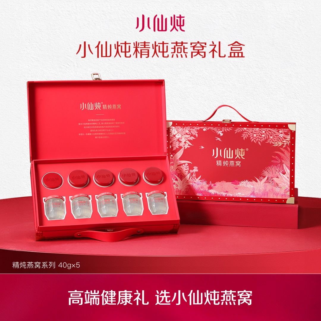 【送礼甄选】40g小仙炖精炖燕窝高端经典礼盒送妈妈送长辈送领导