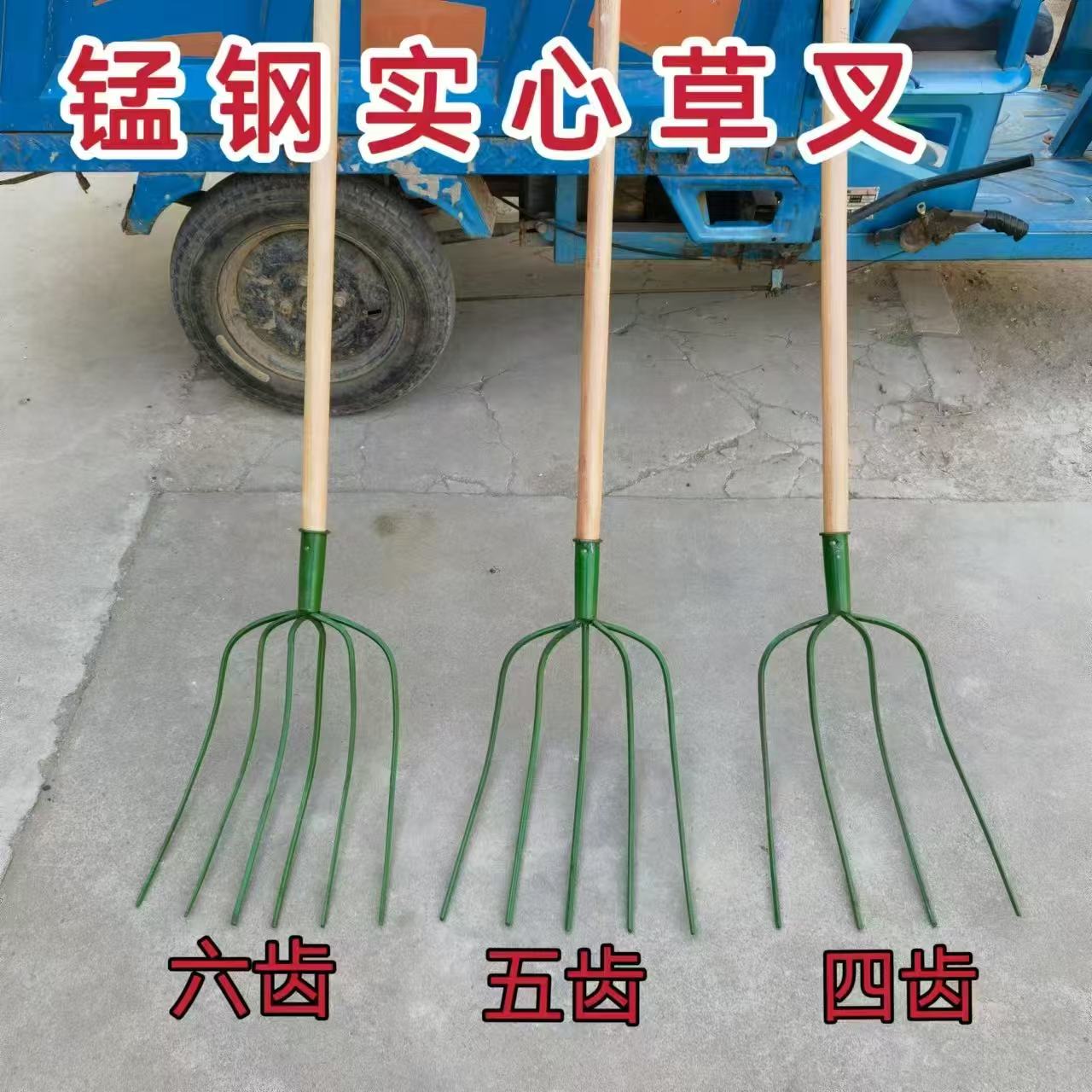 全钢实心多股长柄草叉子农用家用老式特大号加厚叉子